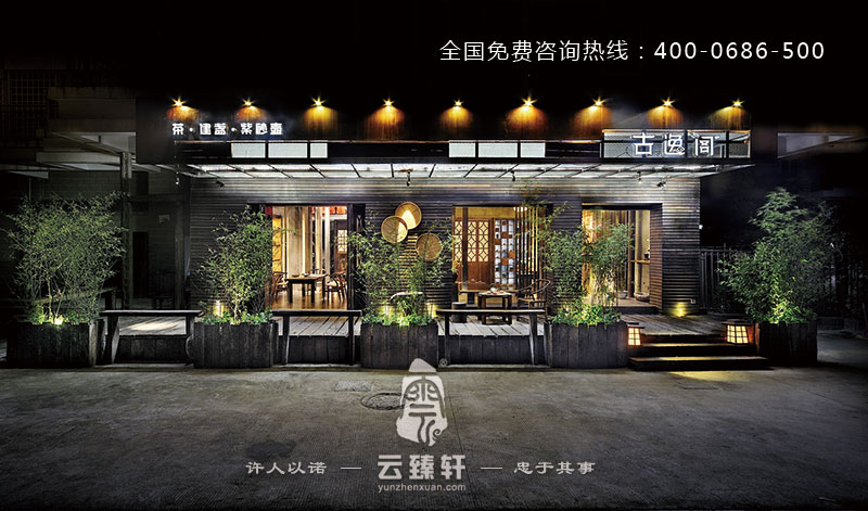 蘇州古樸茶會(huì)所裝修效果案例