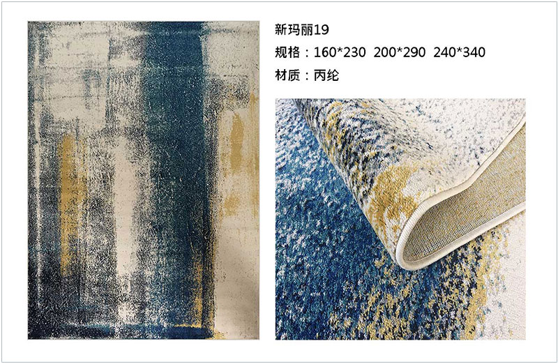 書房中式地毯